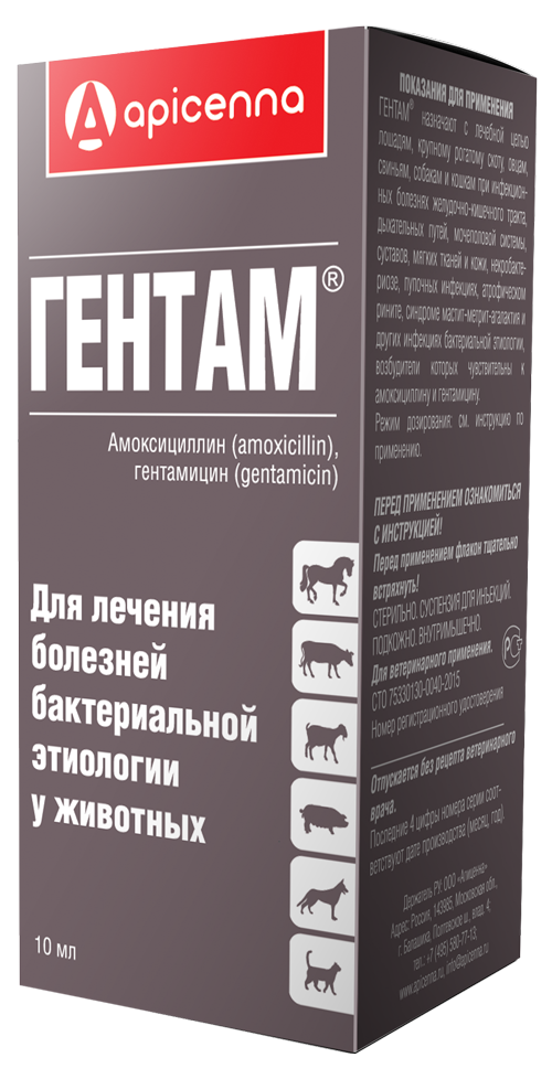 

Препарат для животных Гентам раствор для инъекций APICENNA, флакон 10 мл