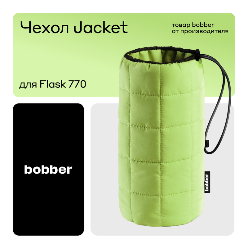

Чехол для термоса Bobber Jecket 770 мл, мятный, Зеленый, Jecket