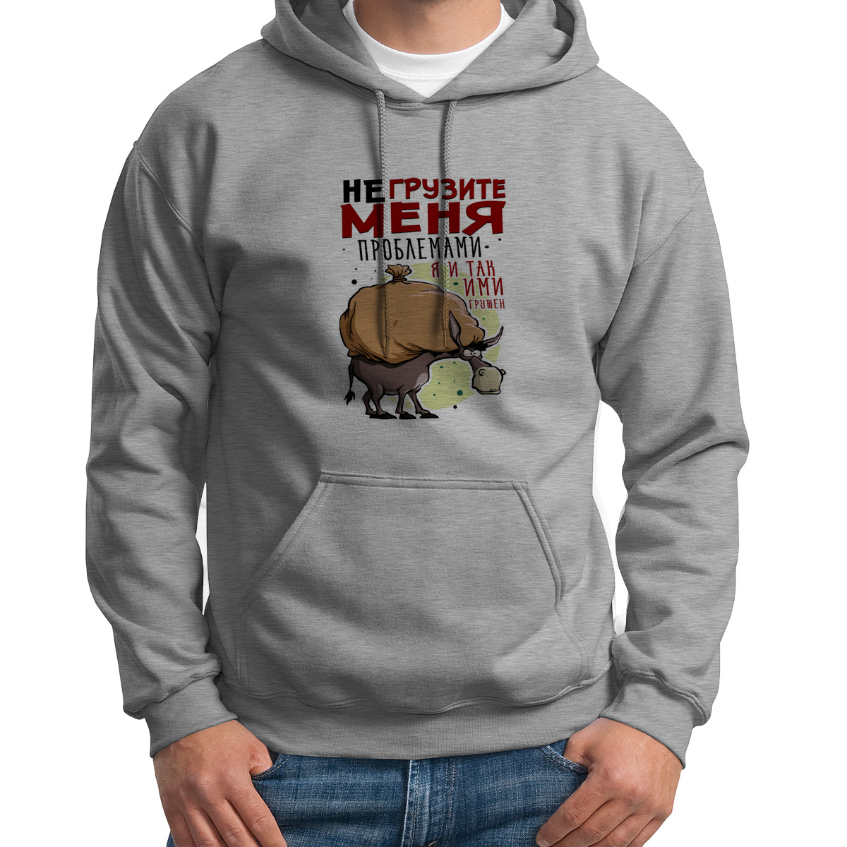 

Худи унисекс CoolPodarok Прикол Не грузите меня проблемами Я ими итак гружен серое 52 RU, Серый, S0151598