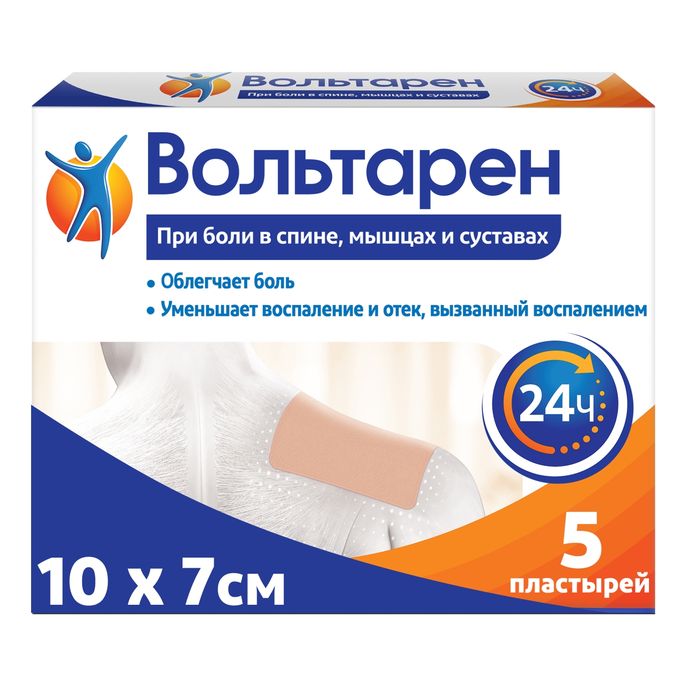 

Вольтарен при боли в спине пластырь трансдермальный диклофенак 15 мг/сут 5 шт, Вольтарен