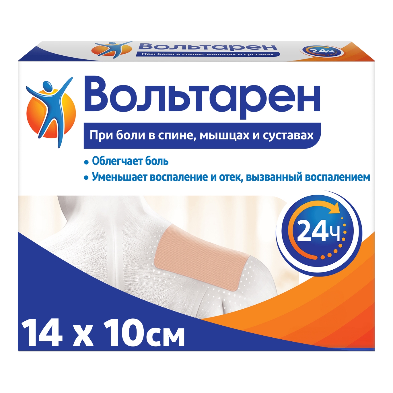 

Вольтарен при боли в спине пластырь трансдермальный диклофенак 30 мг/сут 2 шт, Вольтарен