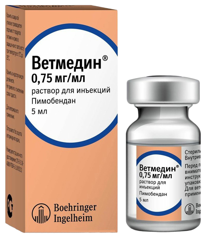 Препарат для животных Ветмедин раствор для инъекций 0,75 мг/мл флакон, 5 мл