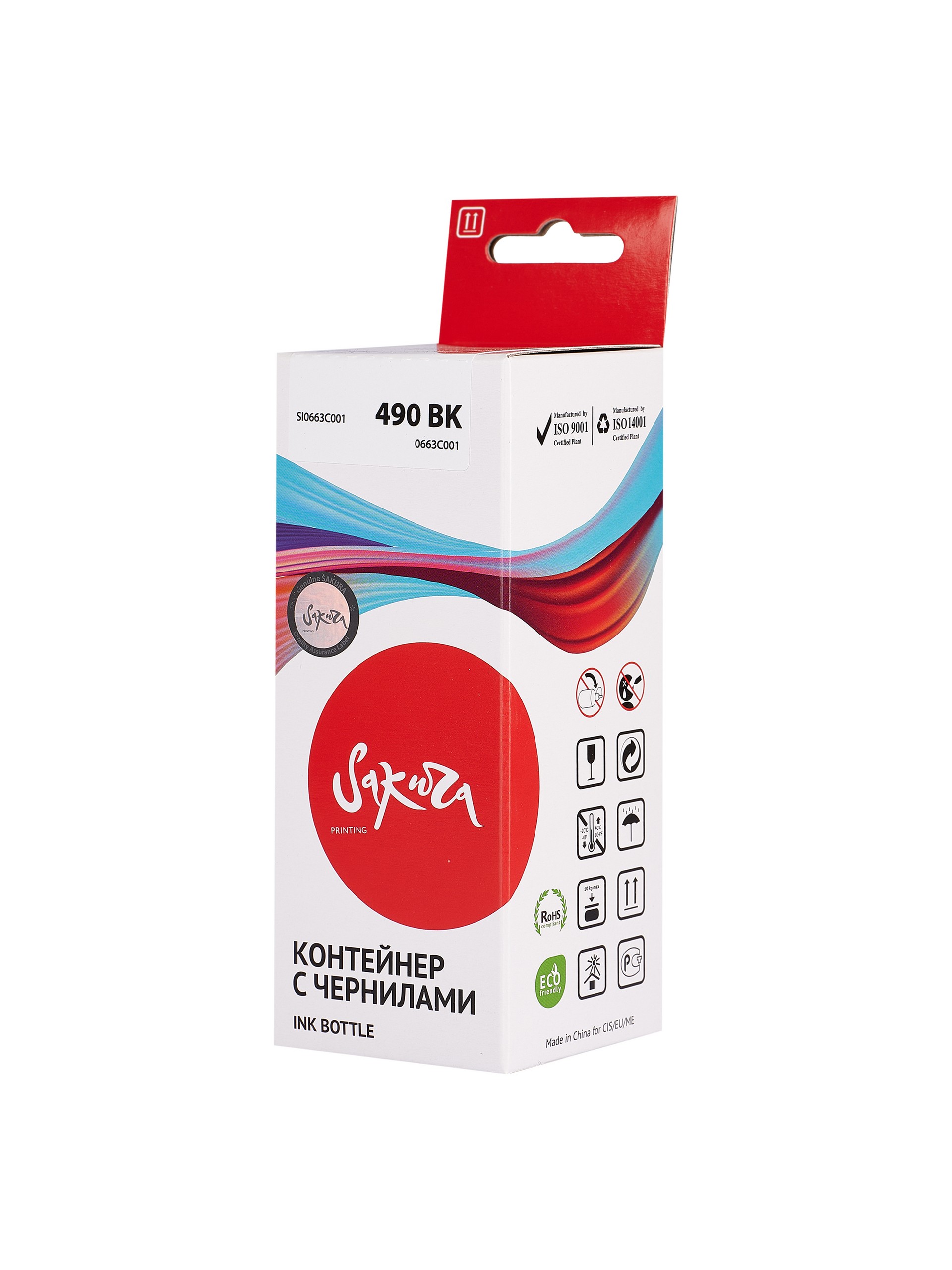 

Чернила для струйного принтера SAKURA 0663C001 SI0663C001 Black, совместимый, Черный, 0663C001