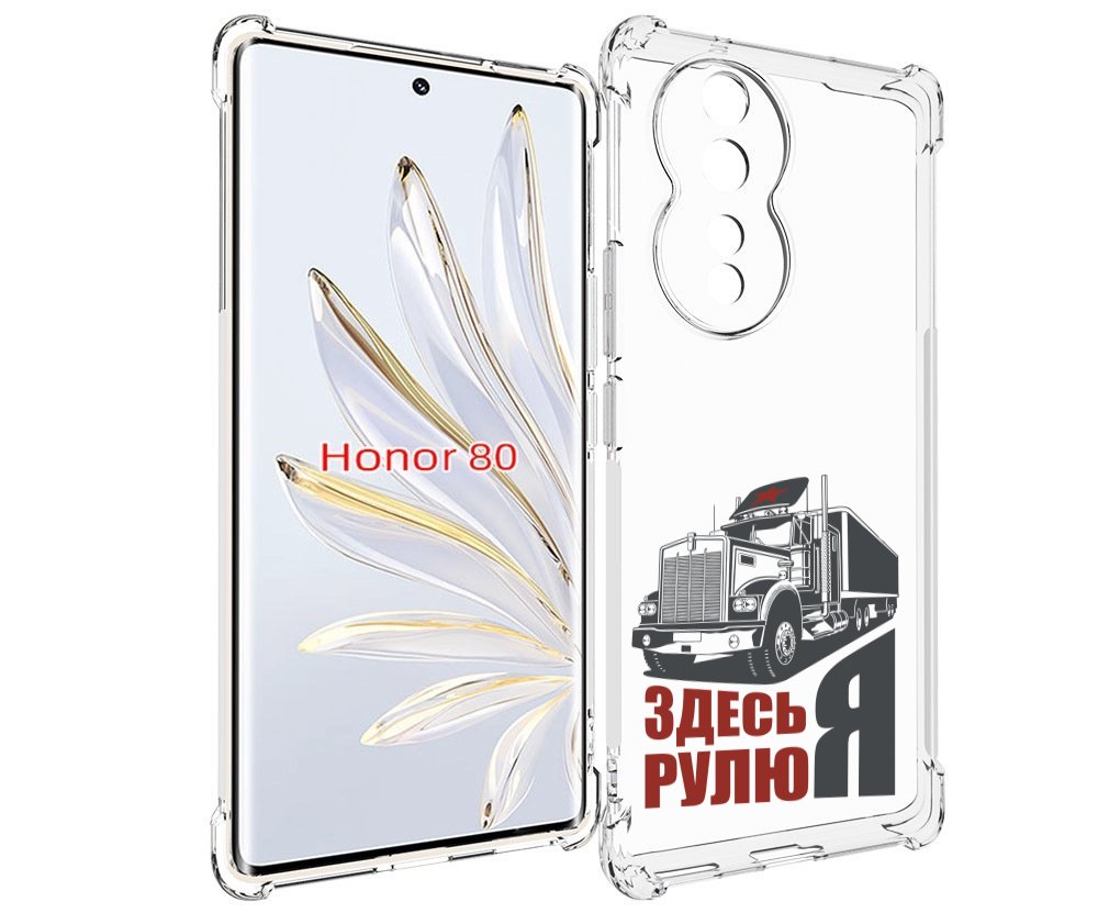 

Чехол MyPads здесь я рулю для Honor 80, Прозрачный, Tocco