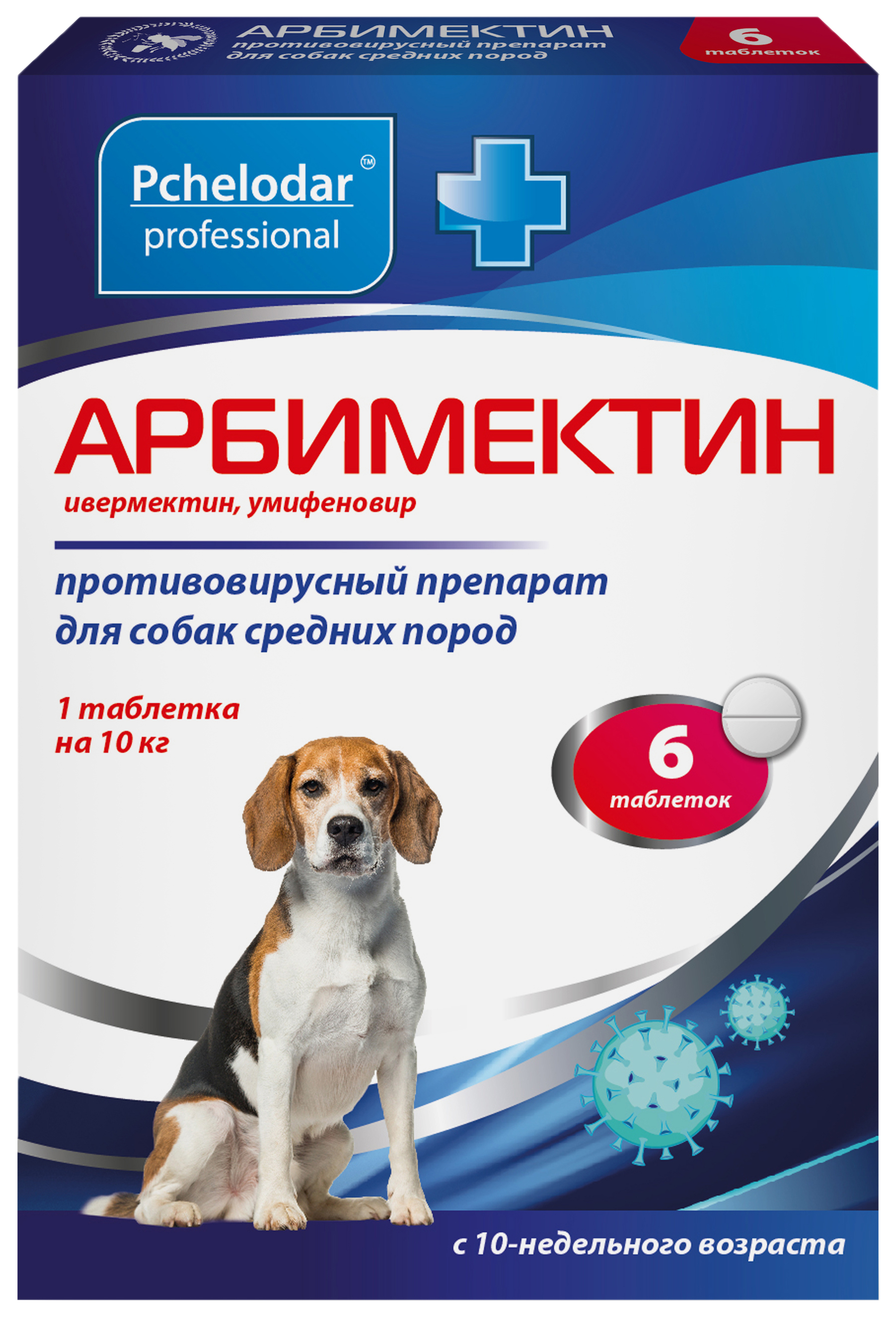 Препарат Арбимектин таблетки для собак средних пород, 6 шт