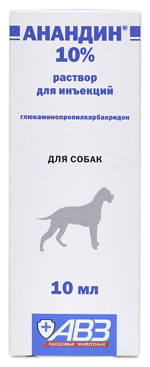 фото Препарат для животных анандин раствор для инъекций 10% 10 мл авз