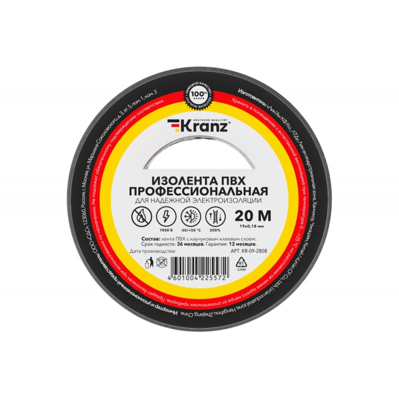 Изолента ПВХ KRANZ профессиональная, 0.18х19 мм, 20 м, серая профессиональная изолента kranz