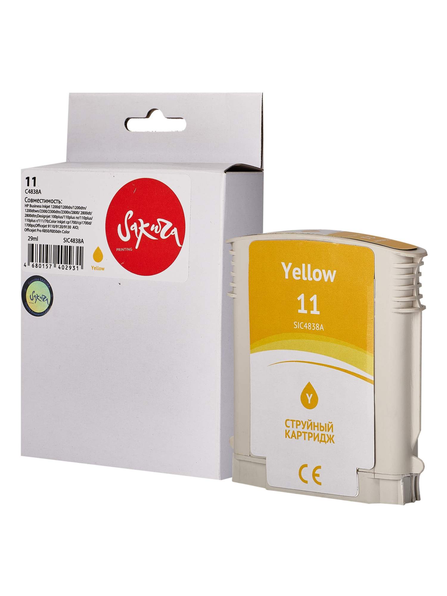 

Картридж для струйного принтера SAKURA C4838A SIC4838A Yellow, совместимый, Желтый, C4838A