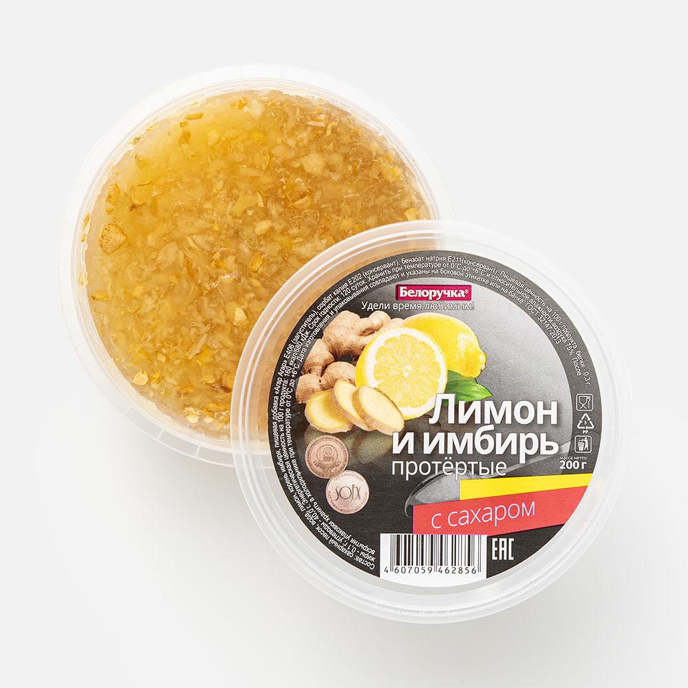 

Лимон и имбирь Белоручка протёртые, с сахаром, 200 г