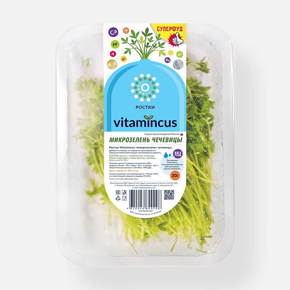 

Ростки Vitamincus микрозелень чечевицы, 30 г