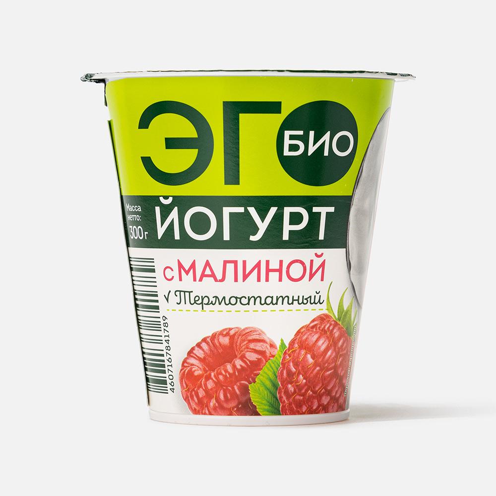 

Биойогурт Эго термостатный, с малиной, 2,6%, 300 г