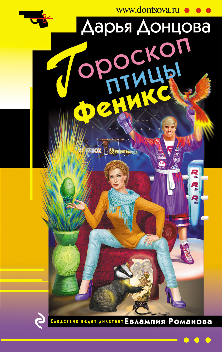 

Гороскоп птицы Феникс