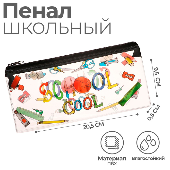 

Пенал Calligrata Школьная пора, 95х205 мм, 1 отделение, плоский, ПВХ, Разноцветный