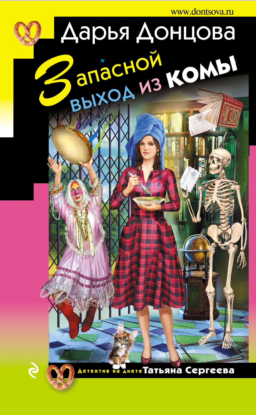 

Запасной выход из комы