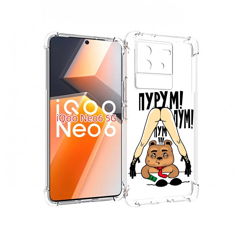 

Чехол MyPads Пурум пум пум для Vivo iQoo Neo 6 5G, Прозрачный, Tocco