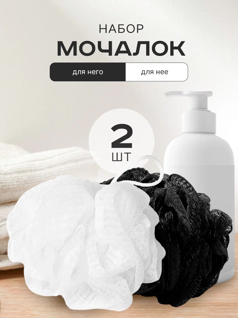 Мочалка для тела PRO CLEANLY форма шар нейлон 2 шт 218₽