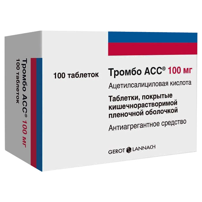 Тромбо асс таблетки кишечнорастворимые покрытые пленочной оболочкой 100мг №100