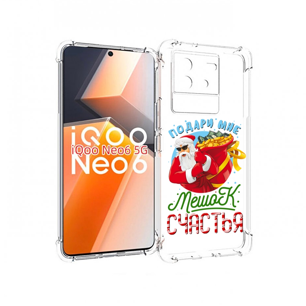 

Чехол MyPads Подарите мне мешок денег для Vivo iQoo Neo 6 5G, Прозрачный, Tocco