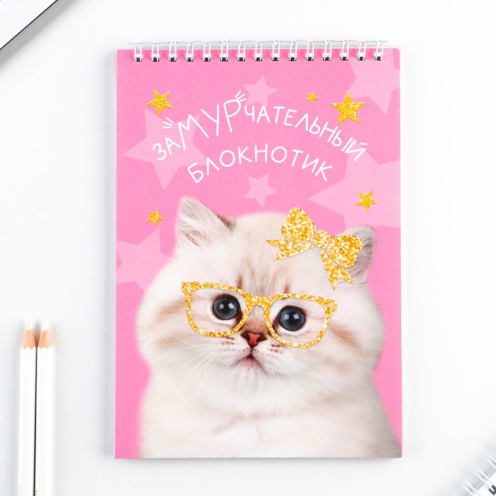 

Блокнот А5, 40 л. Обложка картон. "Котик"