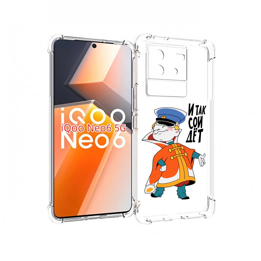 

Чехол MyPads И-так-сойдет для Vivo iQoo Neo 6 5G, Прозрачный, Tocco