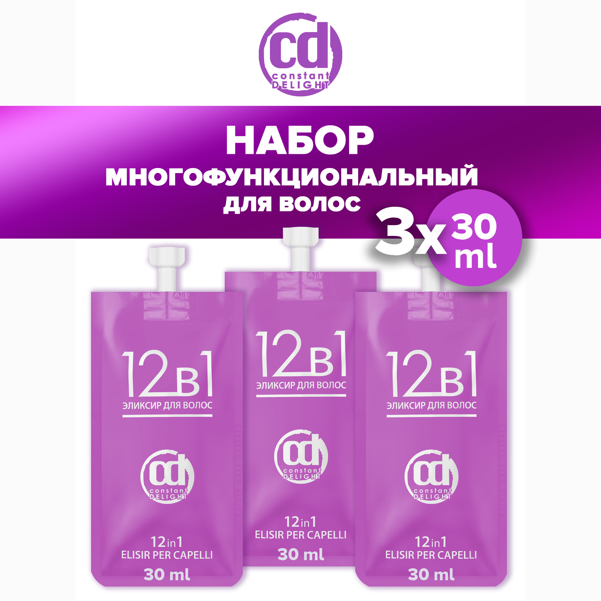 Эликсир многофункциональный Constant Delight Несмываемый 12 в 1 30 мл 3 шт