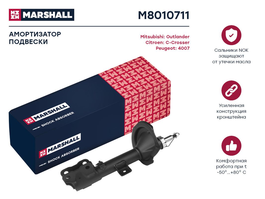 

Амортизатор газовый передний левый Citroen C-Crosser 07-/Mitsubishi Outlander II, M801071