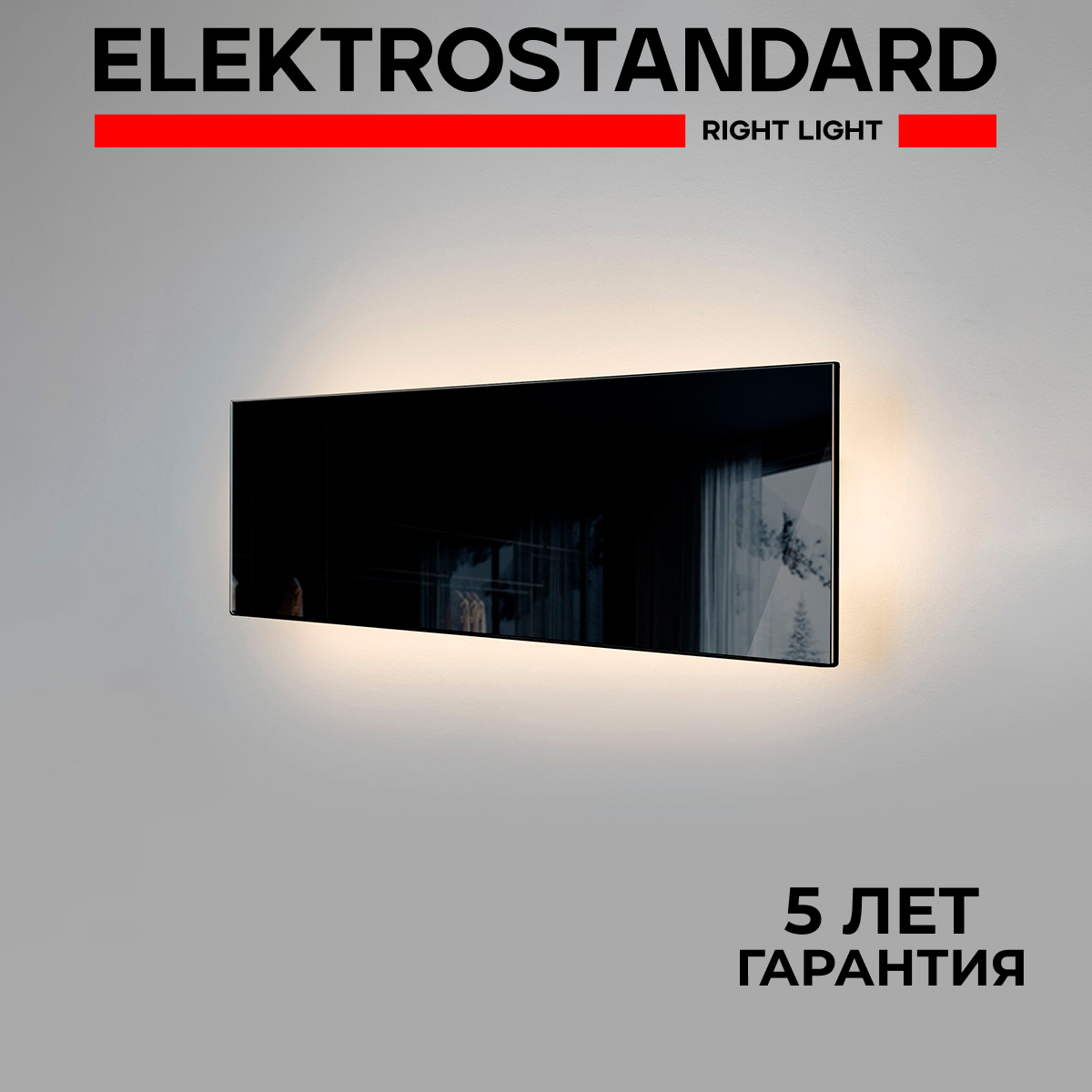 

Настенный светильник Elektrostandard Favorit Light MRL LED 1125 черный из стекла 13W 4000К, Favorit Light 190923
