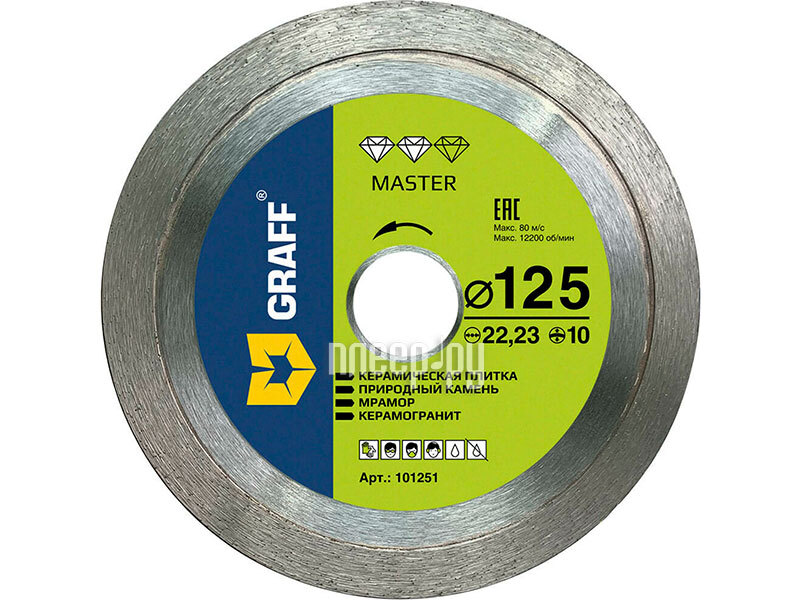 фото Диск graff master алмазный по керамике 125x10х22.23mm 101251 nobrand