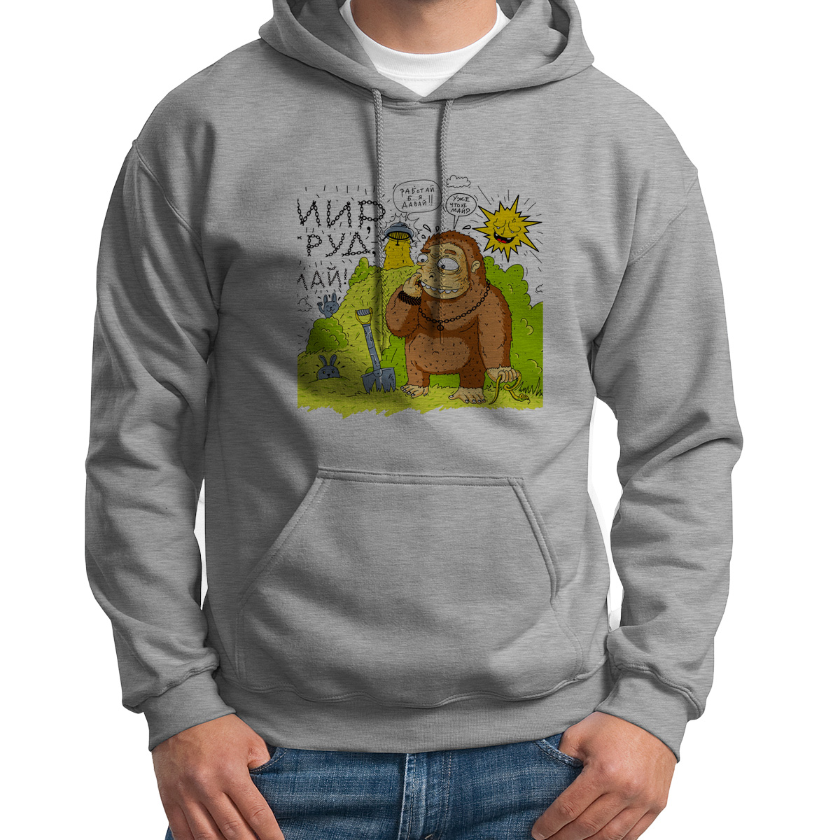 

Худи унисекс CoolPodarok Прикол Мир труд май серое 52 RU, S0151484