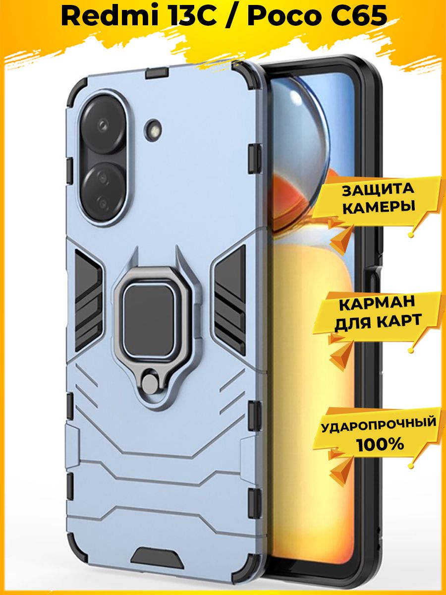

Чехол Ring для смартфона Xiaomi Redmi 13C синий