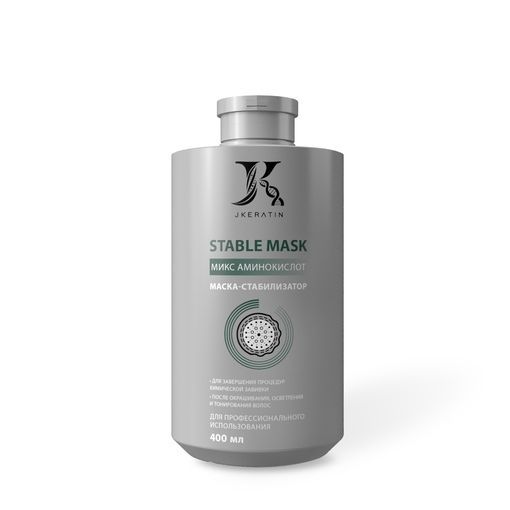 Профессиональная маска-стабилизатор JKeratin Stable Mask