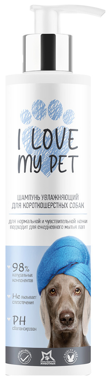 Шампунь для собак I Love My Pet гипоаллергенный, с пантенолом и ромашкой, 200 мл