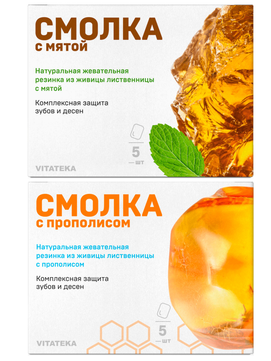 Набор Смолок жевательных лиственничных Vitateka мята 0,8 гр. 5шт. + прополис 0,8 гр. 5шт.