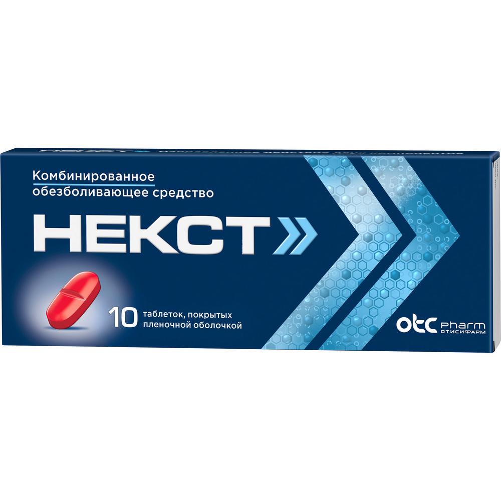 Некст уно экспресс инструкция. Некст таблетки 400мг+200мг. Некст таб.п/о 400мг+200мг №10. Некст таблетки 10 шт.. Некст уно экспресс капс. 200мг №20.