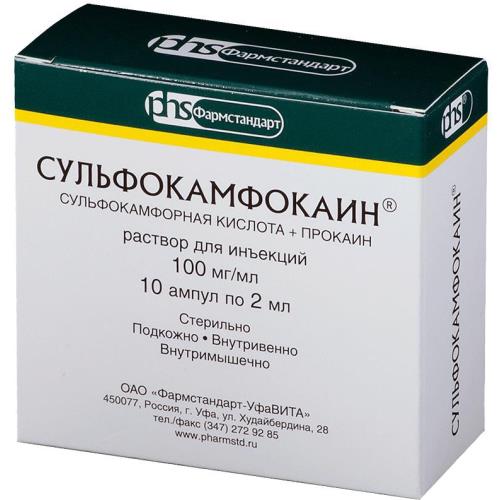 Сульфокамфокаин раствор для инъекций 50,4 мг/мл + 49,6 мг/мл 2мл №10