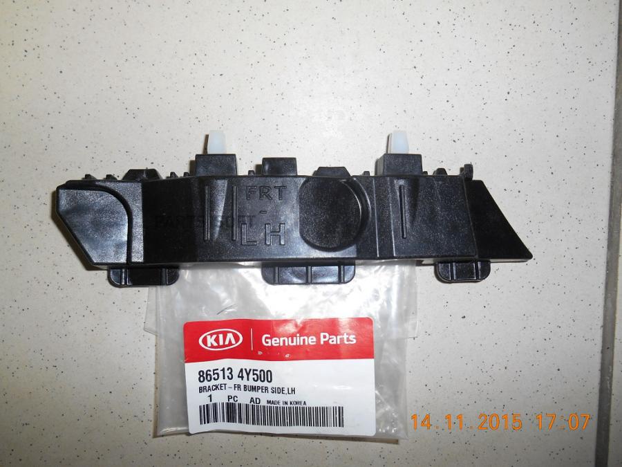 

Кронштейн Бампера Hyundai/Kia 86513-4y500 Hyundai-KIA арт. 86513-4Y500