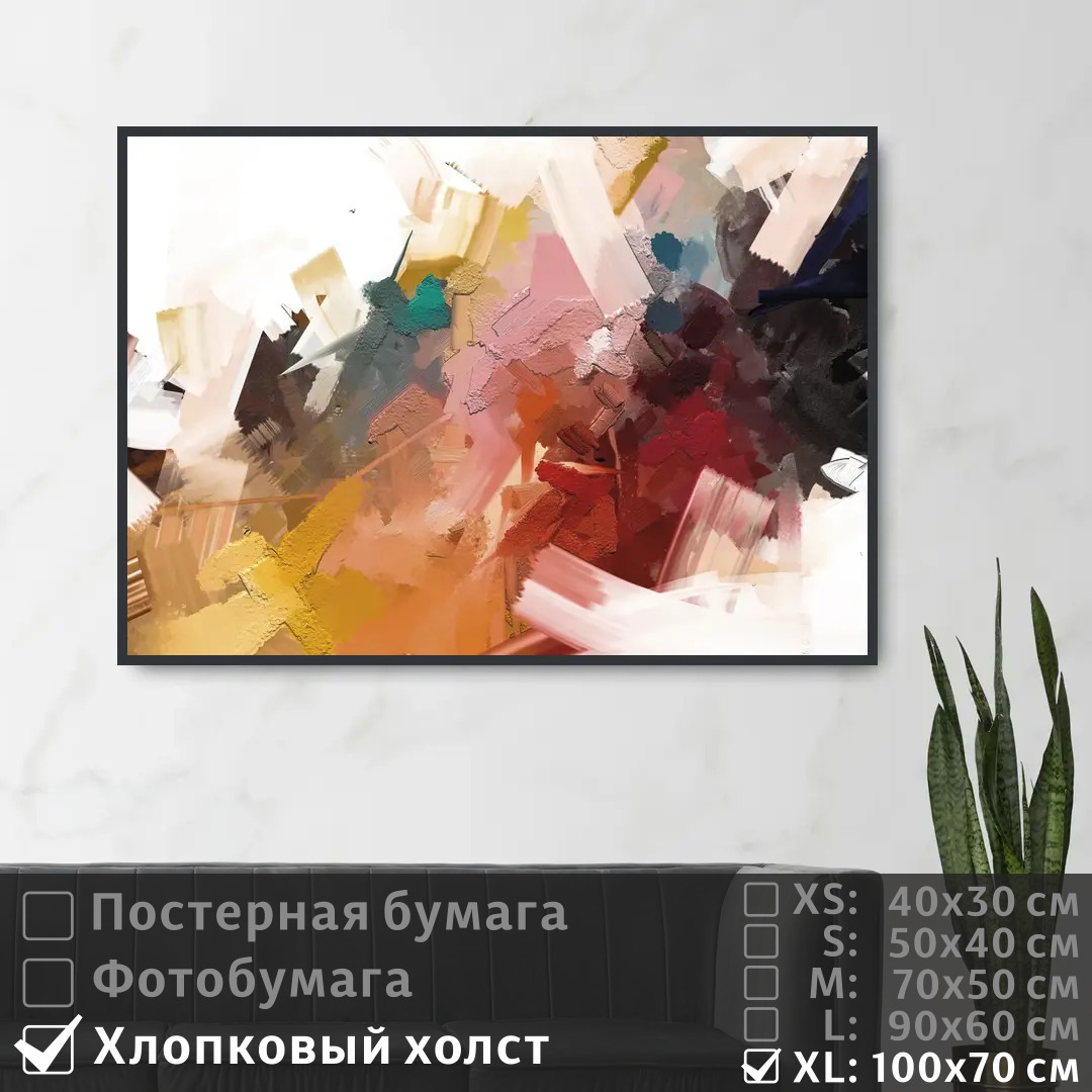 

Постер на холсте ПолиЦентр Современное искусство поп арт 100х70 см, СовременноеИскусствоПопАртТип51