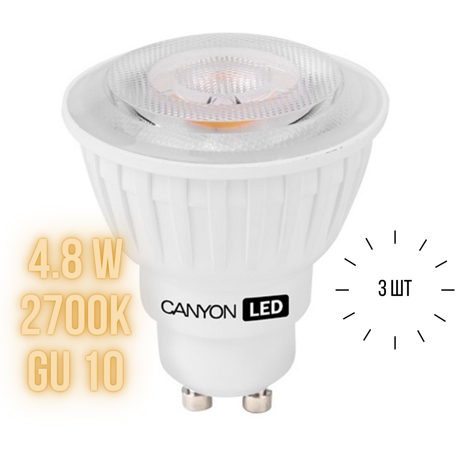 Лампа Canyon светодиодная MR-48W2700GU10 MRGU105W230VW60 3 шт 250₽