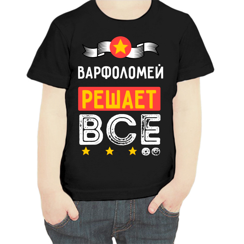 

Футболка мальчику черная 34 р-р варфоломей решает все, Черный, fdm_varfolomey_reshaet_vse