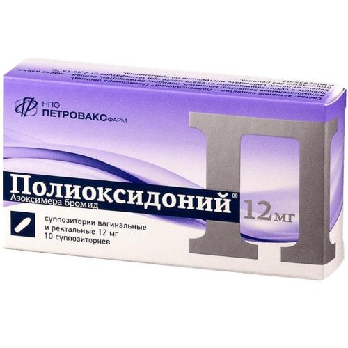 Полиоксидоний суппозитории вагинальные и ректальные 12мг №10