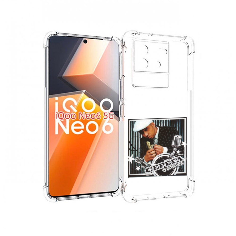 

Чехол MyPads Дискомалярия Серёга для Vivo iQoo Neo 6 5G, Прозрачный, Tocco