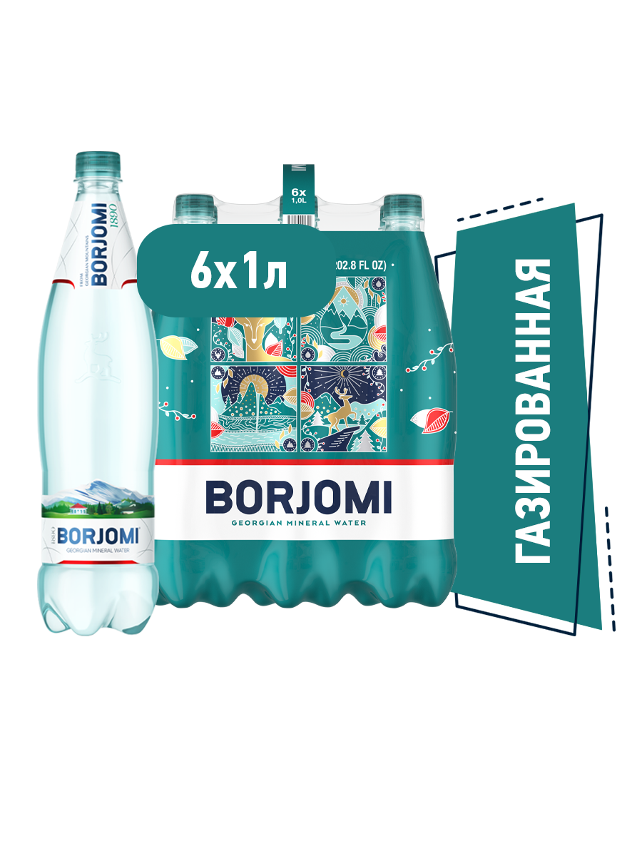 Вода природная минеральная Borjomi , 6 шт по 1 л ПЭТ