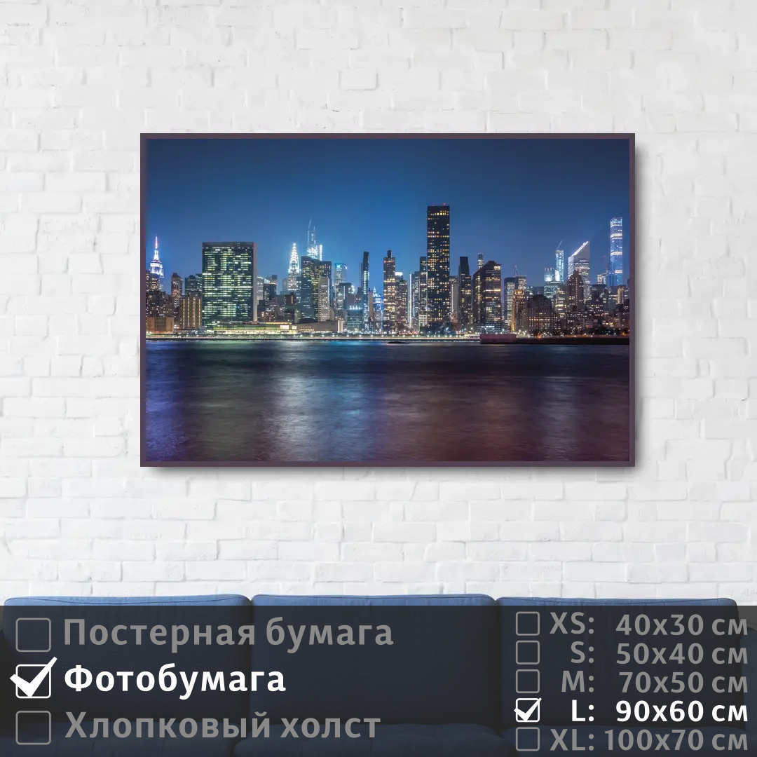 

Постер на фотобумаге ПолиЦентр Ночной город на берегу моря 90х60 см, НочнойГородНаБерегуМоря