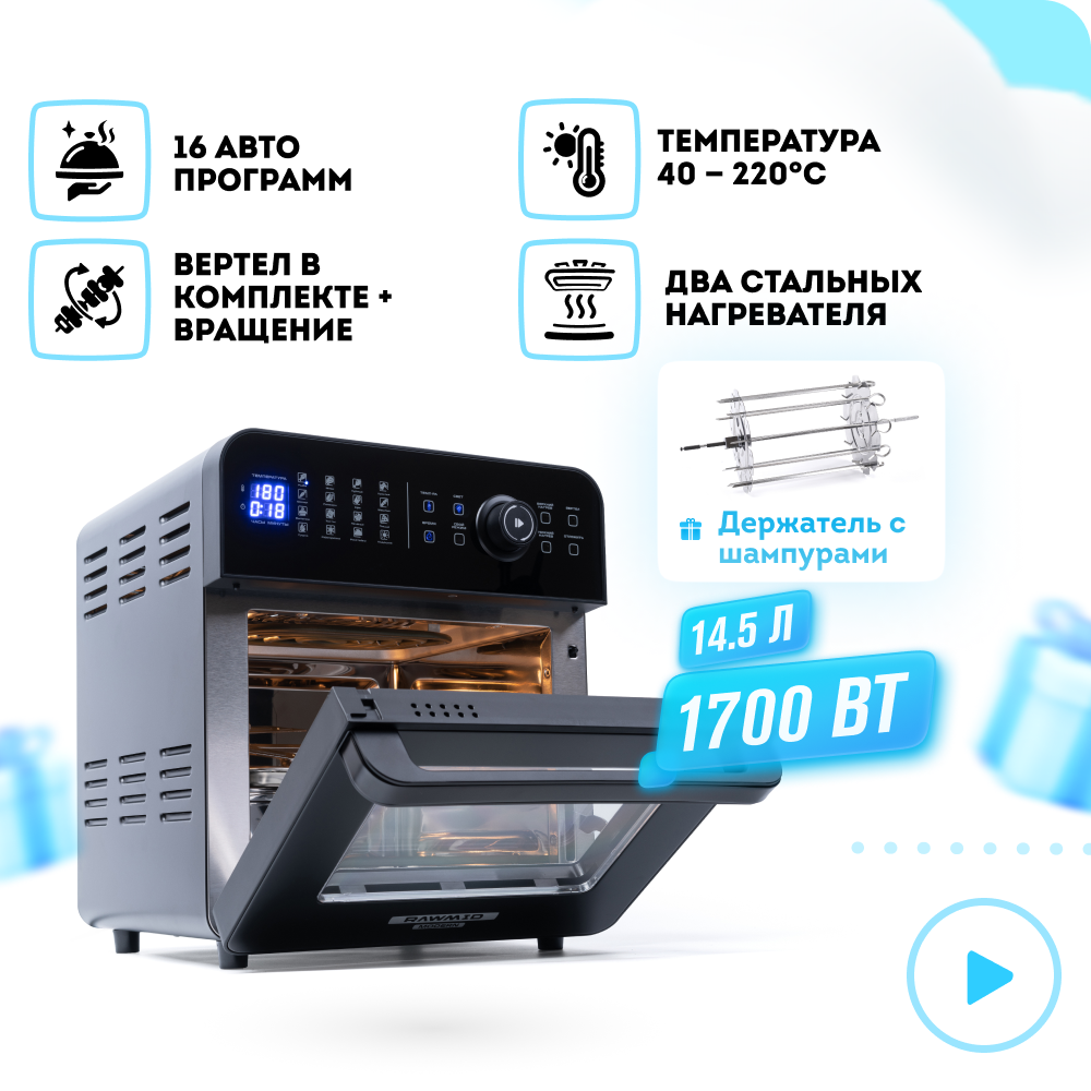 Аэрофритюрница RAWMID Modern RMA-02 черный