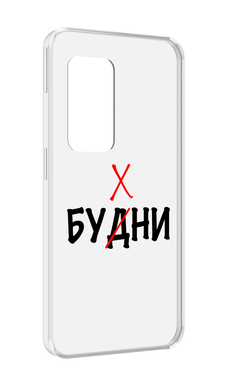

Чехол MyPads будни мужской для UleFone Power Armor X11 Pro, Прозрачный, Tocco
