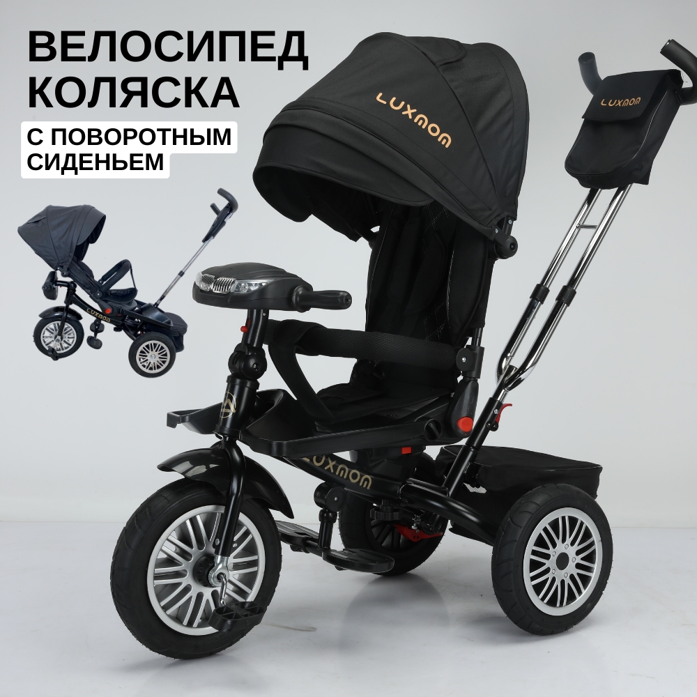 Велосипед детский трехколесный luxmom 760 с ручкой поворотное сиденье черный комбинезон детский sherysheff в23197 шины оранжевый желтый 128