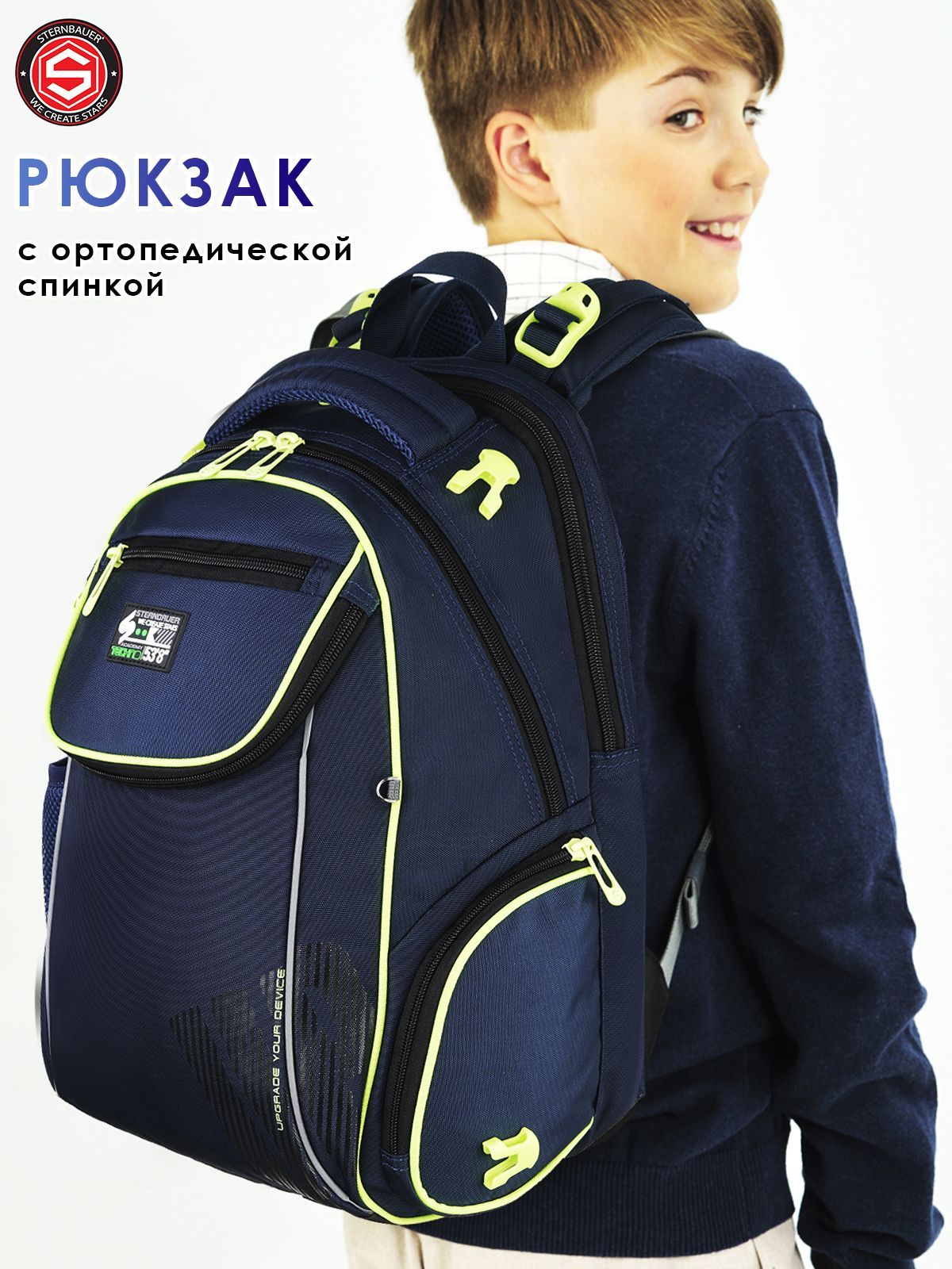 

Рюкзак школьный STERNBAUER 178 2325-2 синий, 178