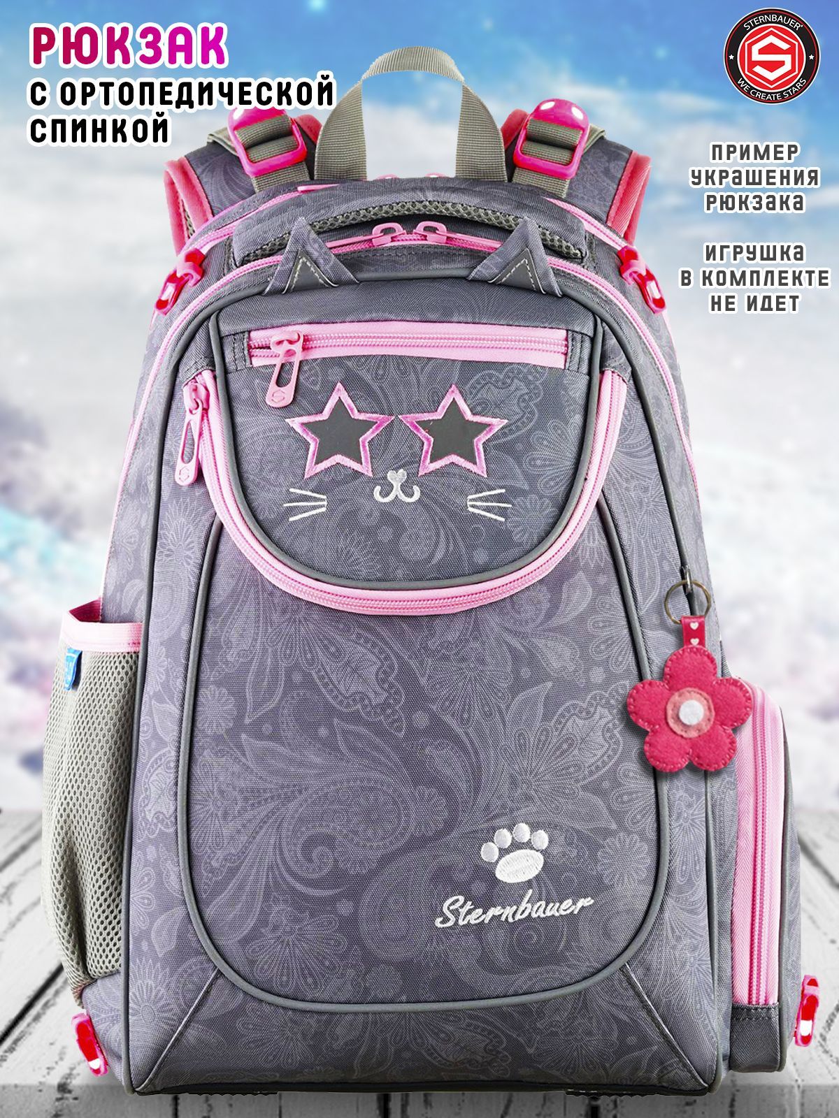 

Рюкзак школьный STERNBAUER 155 2307-1 розовый, 155