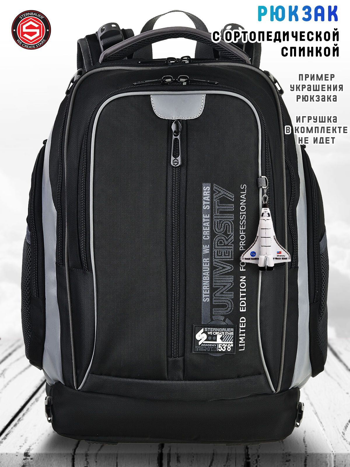 

Рюкзак школьный STERNBAUER 178 2345-2 серый, 178