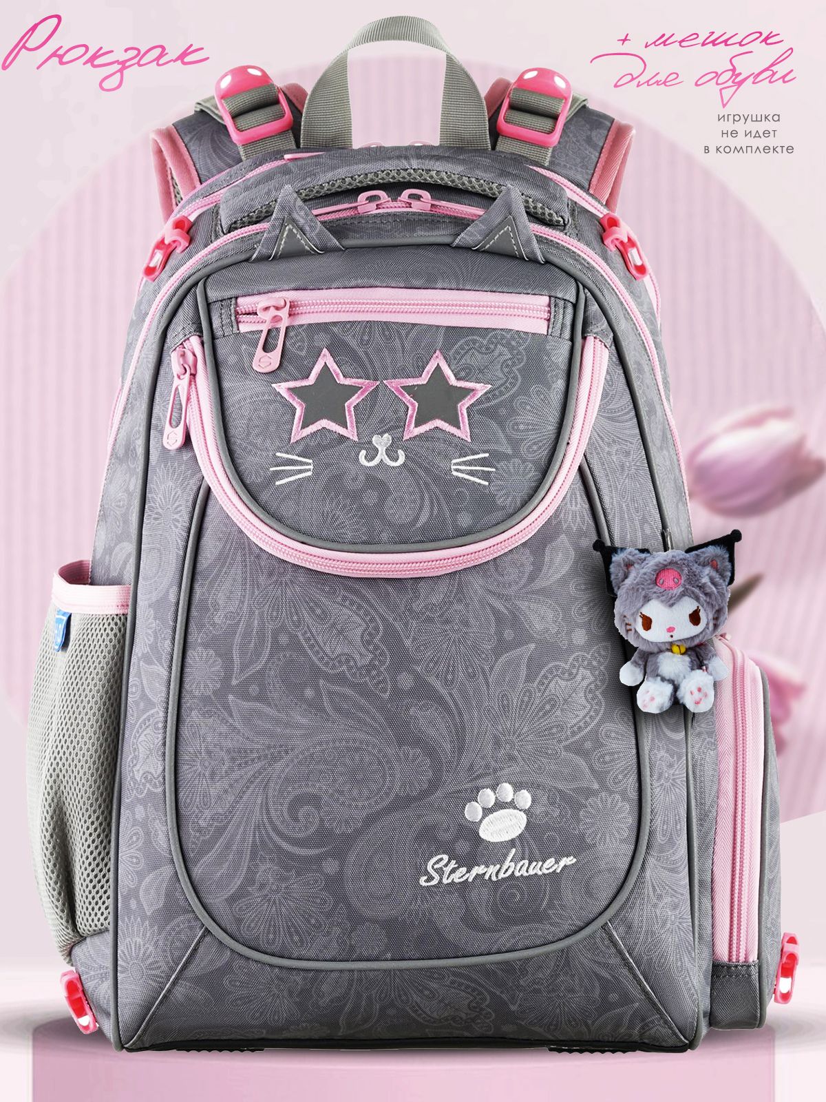 

Рюкзак школьный STERNBAUER 138 2307-2 розовый, 138